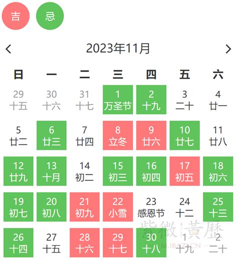 今日黃道吉日|今日老黄历查询,万年历黄道吉日,择吉老皇历